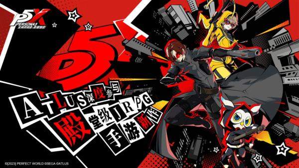 女神異聞錄夜幕魅影正版