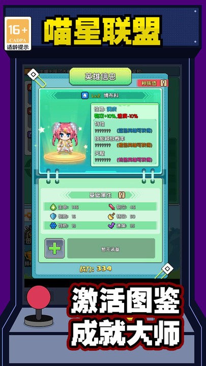 喵星聯(lián)盟官方版截圖