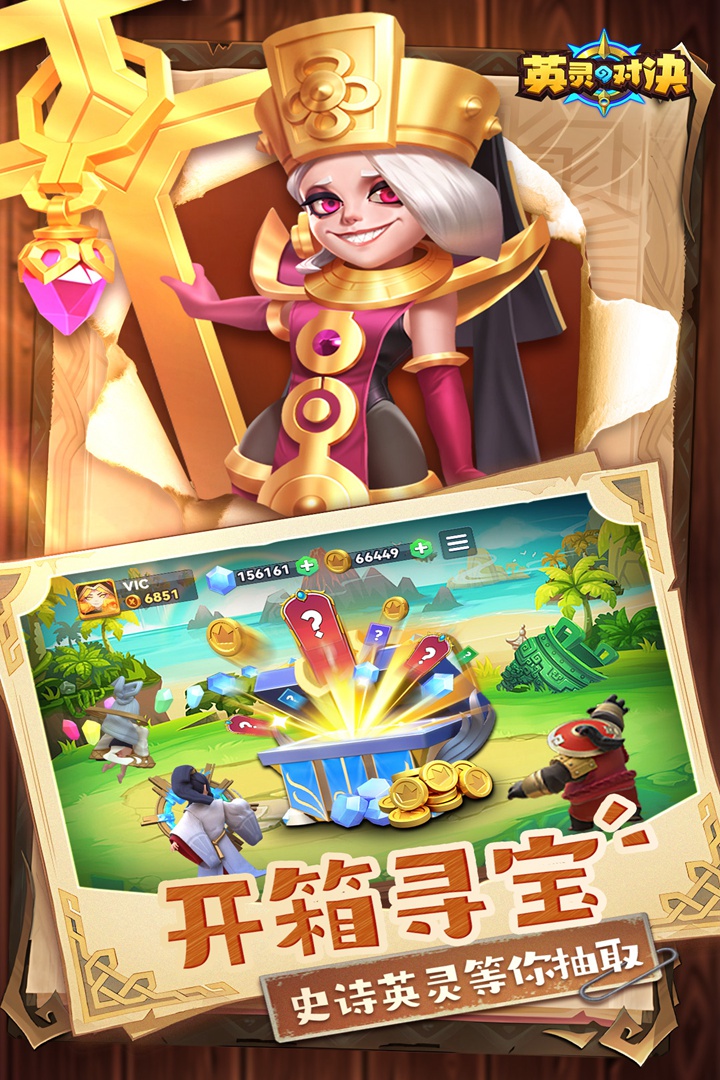英靈對(duì)決官方版