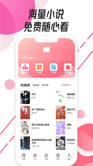 樹莓閱讀 1.2.3去廣告版截圖