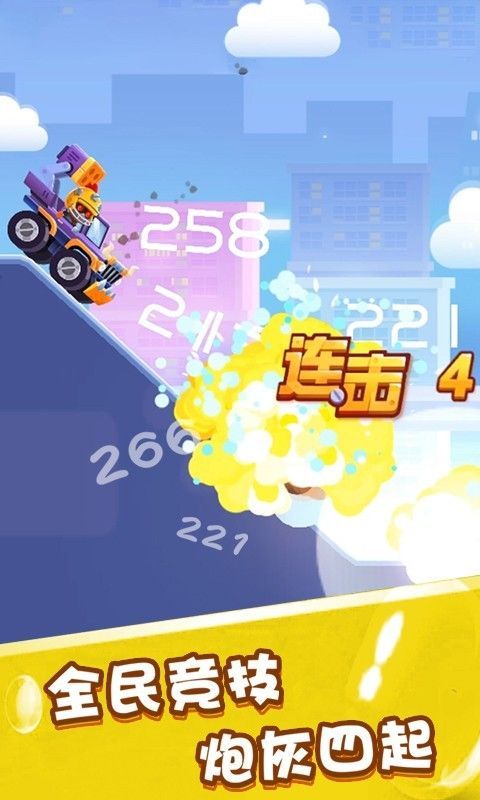 指尖戰(zhàn)車正版截圖