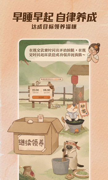 軟眠眠APP截圖