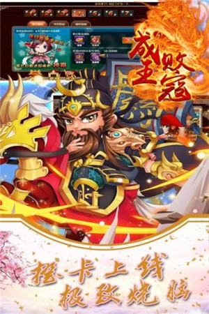 成王敗寇城堡爭奪戰(zhàn)手游