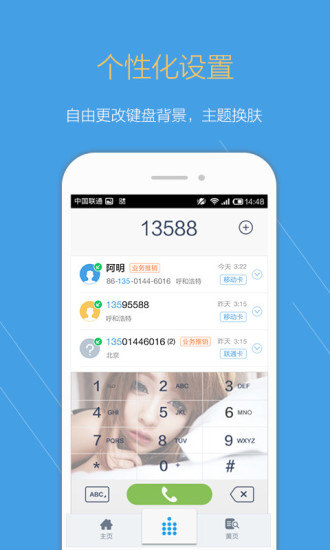 點心撥號