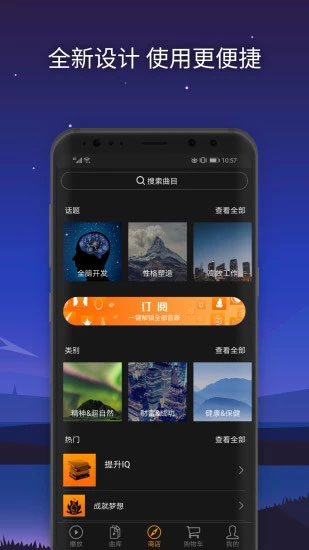 神奇腦波截圖