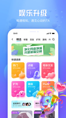 好好語音1.3.6.5截圖