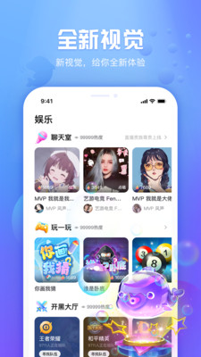 好好語音1.3.6.5