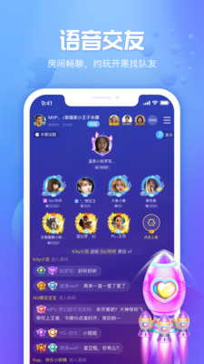 好好語音1.3.6.5截圖