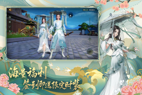 神都夜行錄