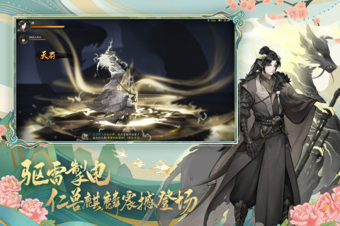 神都夜行錄截圖