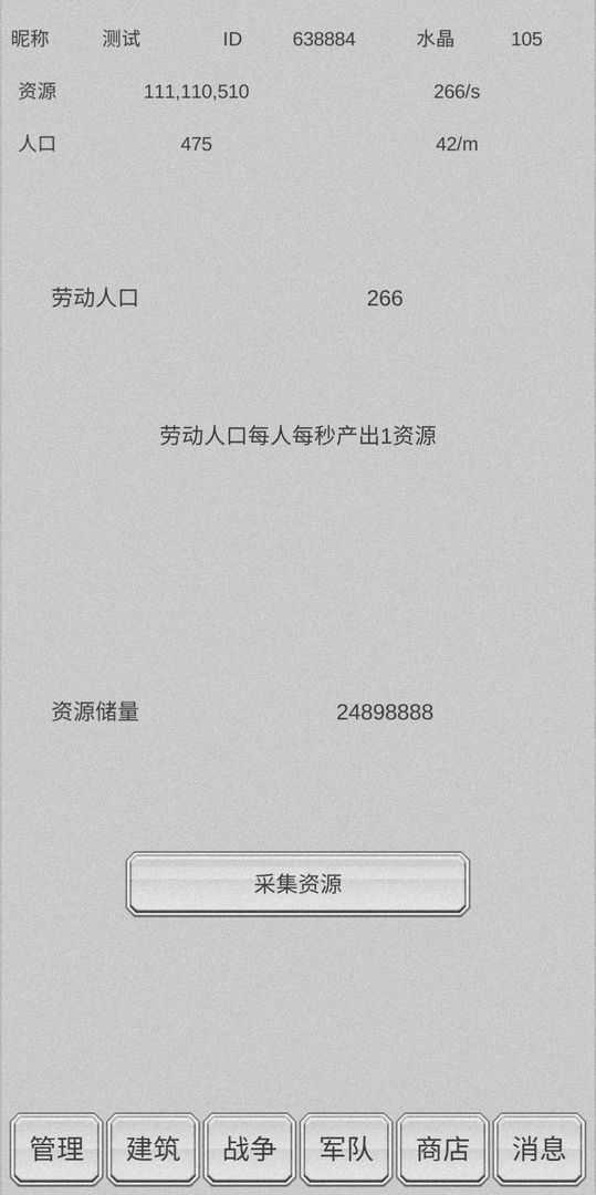 放戰(zhàn)帝國