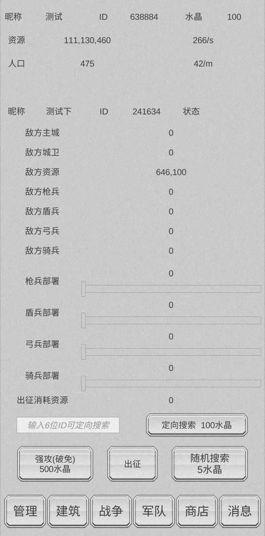 放戰(zhàn)帝國