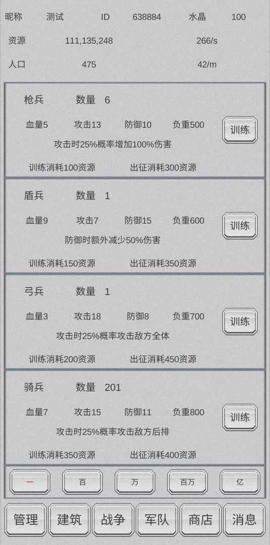 放戰(zhàn)帝國截圖
