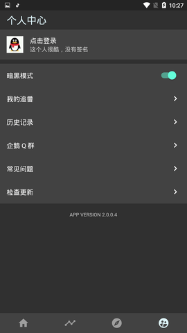 clicli彈幕網(wǎng)截圖