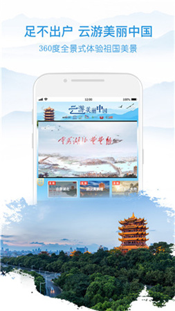 央視影音大屏版截圖