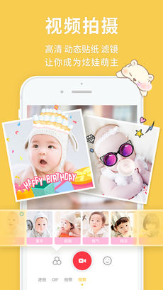 寶寶來啦APP