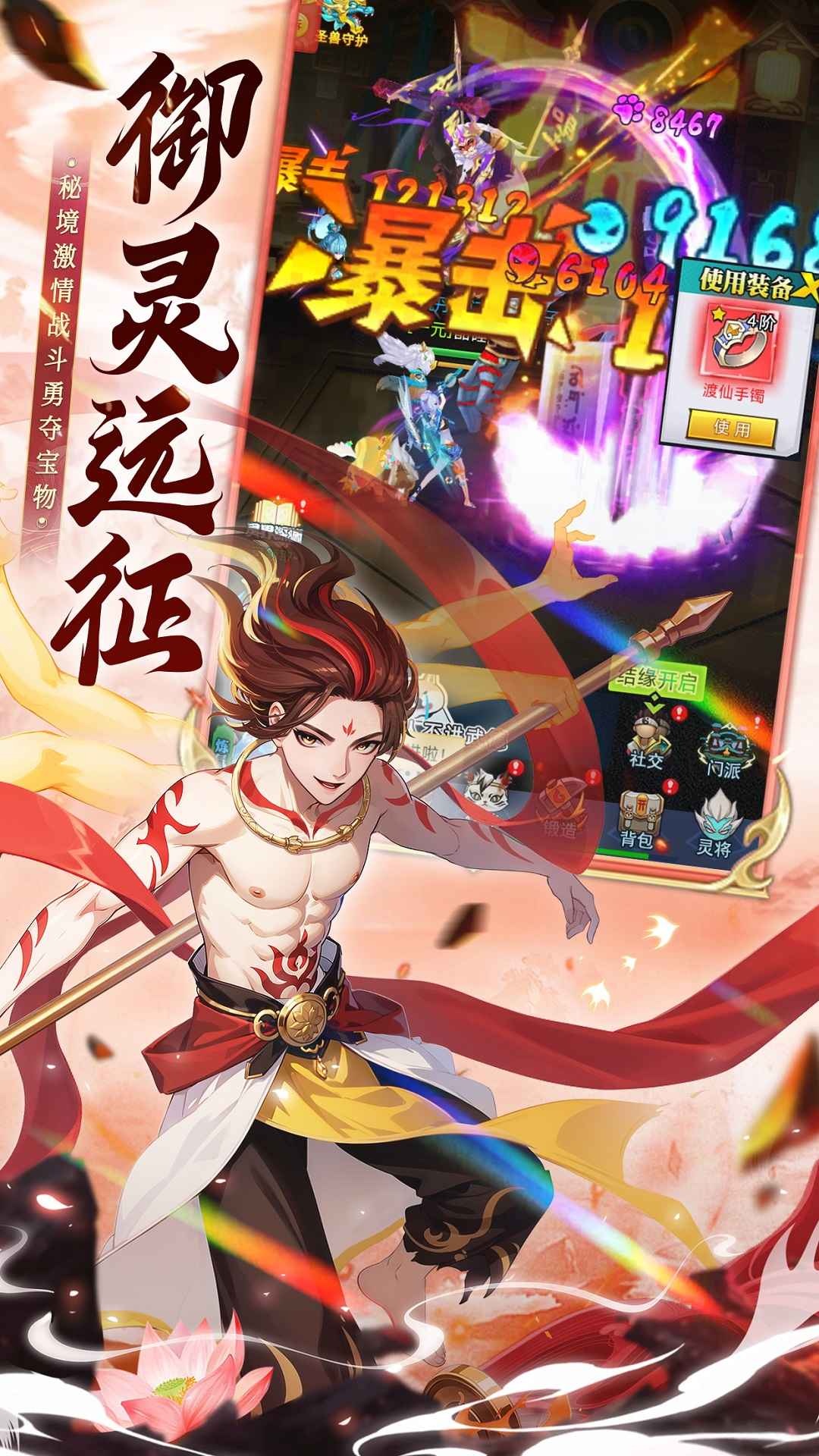 異界深淵:大靈王截圖
