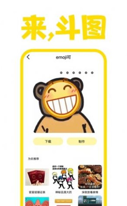 星雨斗圖APP官方版截圖