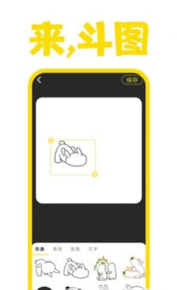 星雨斗圖APP官方版
