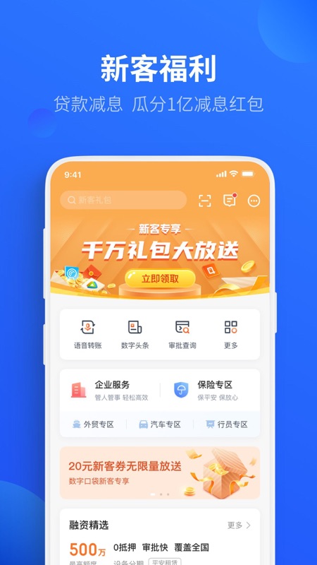 平安口袋財務官方
