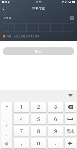 江門停車官方
