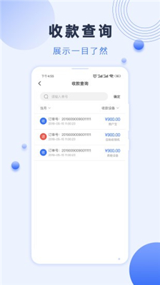 瑞祥商戶寶官方版截圖