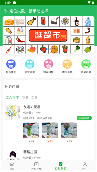 智慧楊凌