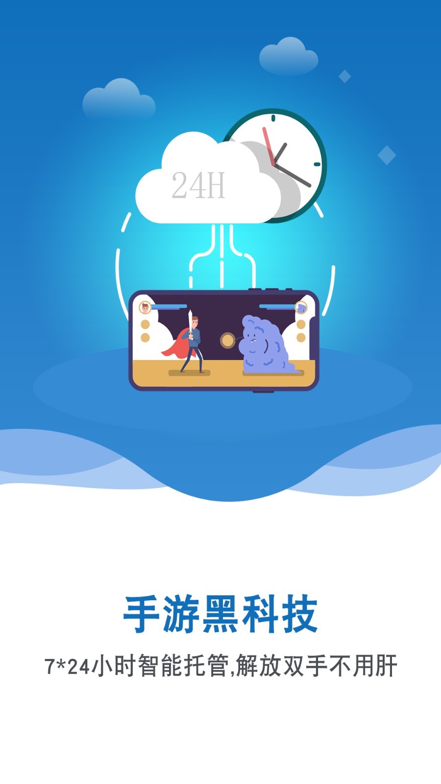 雙子星云手機應(yīng)用雙開軟件