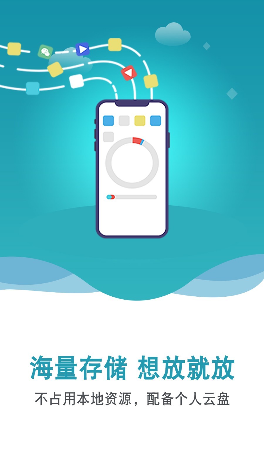 雙子星云手機應(yīng)用雙開軟件截圖