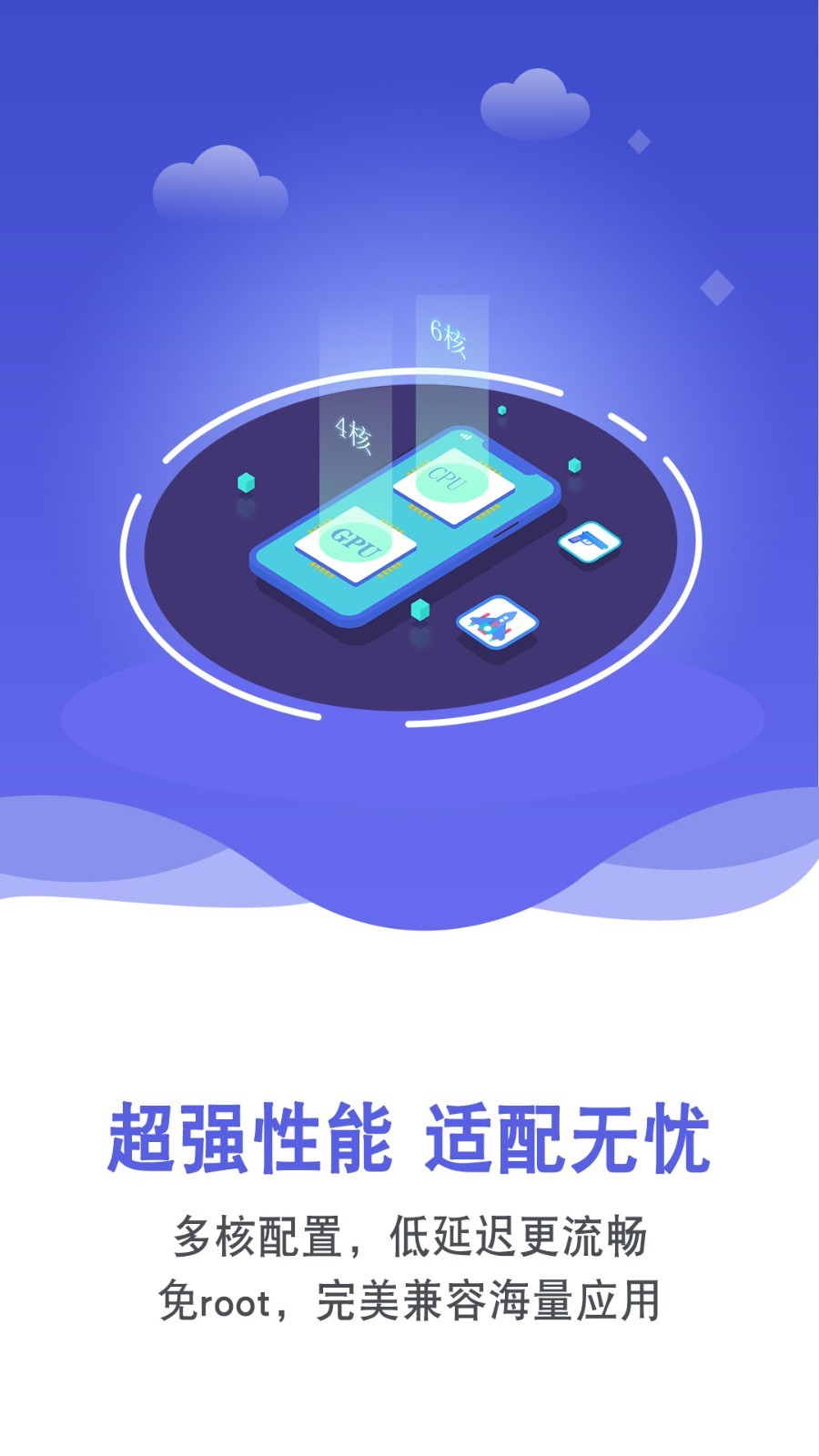 雙子星云手機應(yīng)用雙開軟件截圖
