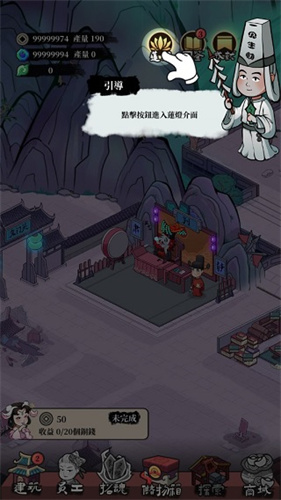 客官來碗湯免廣告