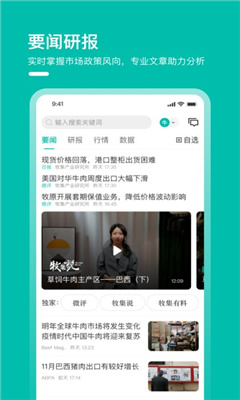 牧集終端