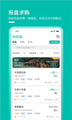 牧集終端截圖