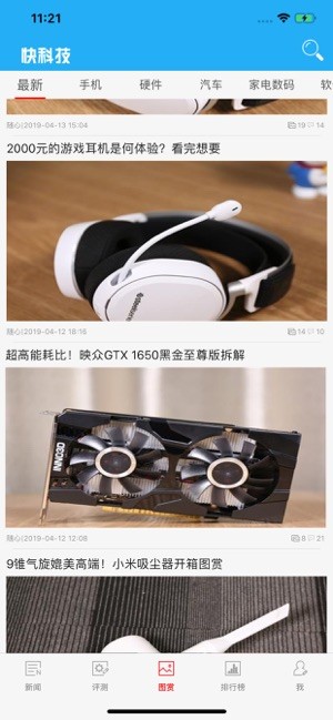快科技手機版