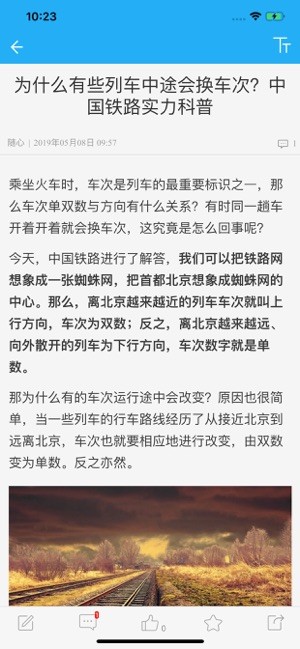 快科技手機版截圖