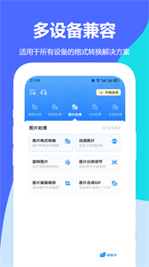 音頻視頻格式轉(zhuǎn)換免費版截圖