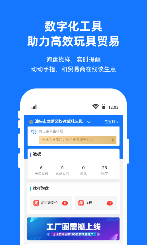 宜采工廠版軟件