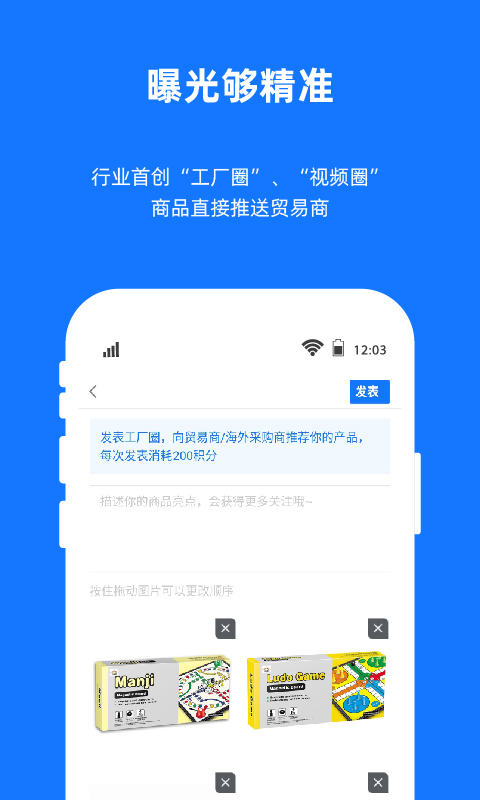 宜采工廠版軟件截圖