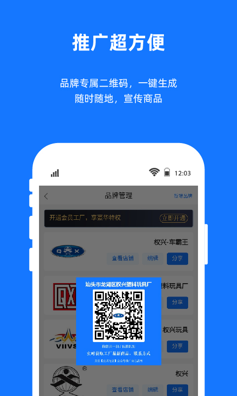 宜采工廠版軟件截圖