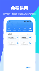 音頻視頻格式轉(zhuǎn)換免費版