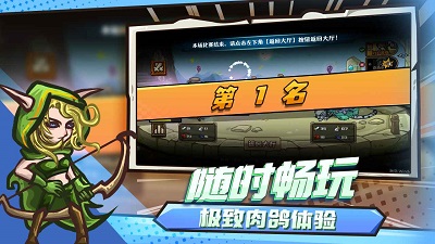 選技大亂斗截圖