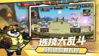 選技大亂斗截圖