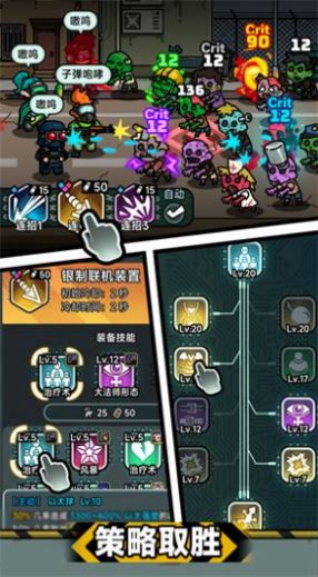 災(zāi)厄前線截圖