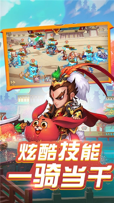 三國Q傳 果盤版截圖