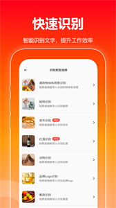 口袋掃描儀手機(jī)版截圖