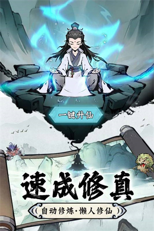 修道截圖