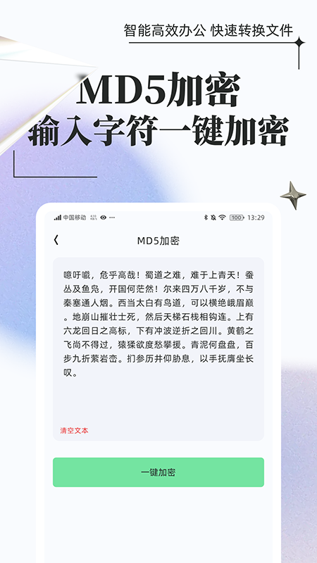 格式轉(zhuǎn)換寶文件格式轉(zhuǎn)換軟件截圖