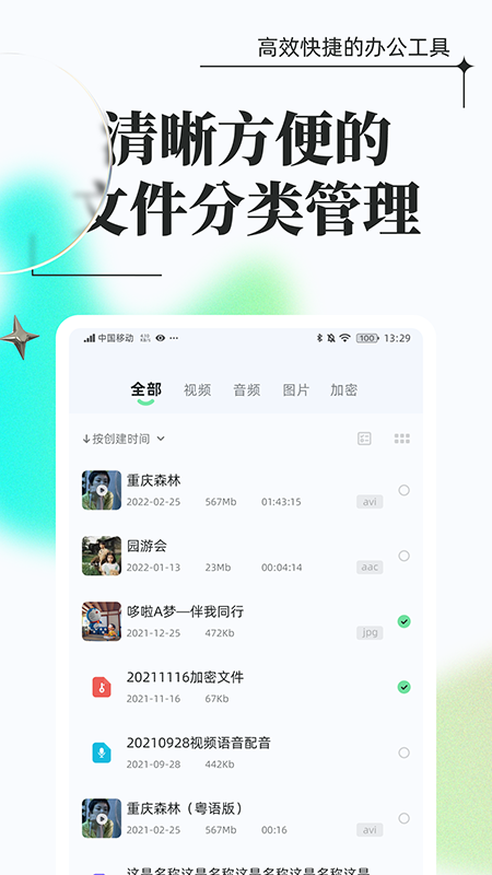 格式轉(zhuǎn)換寶文件格式轉(zhuǎn)換軟件截圖