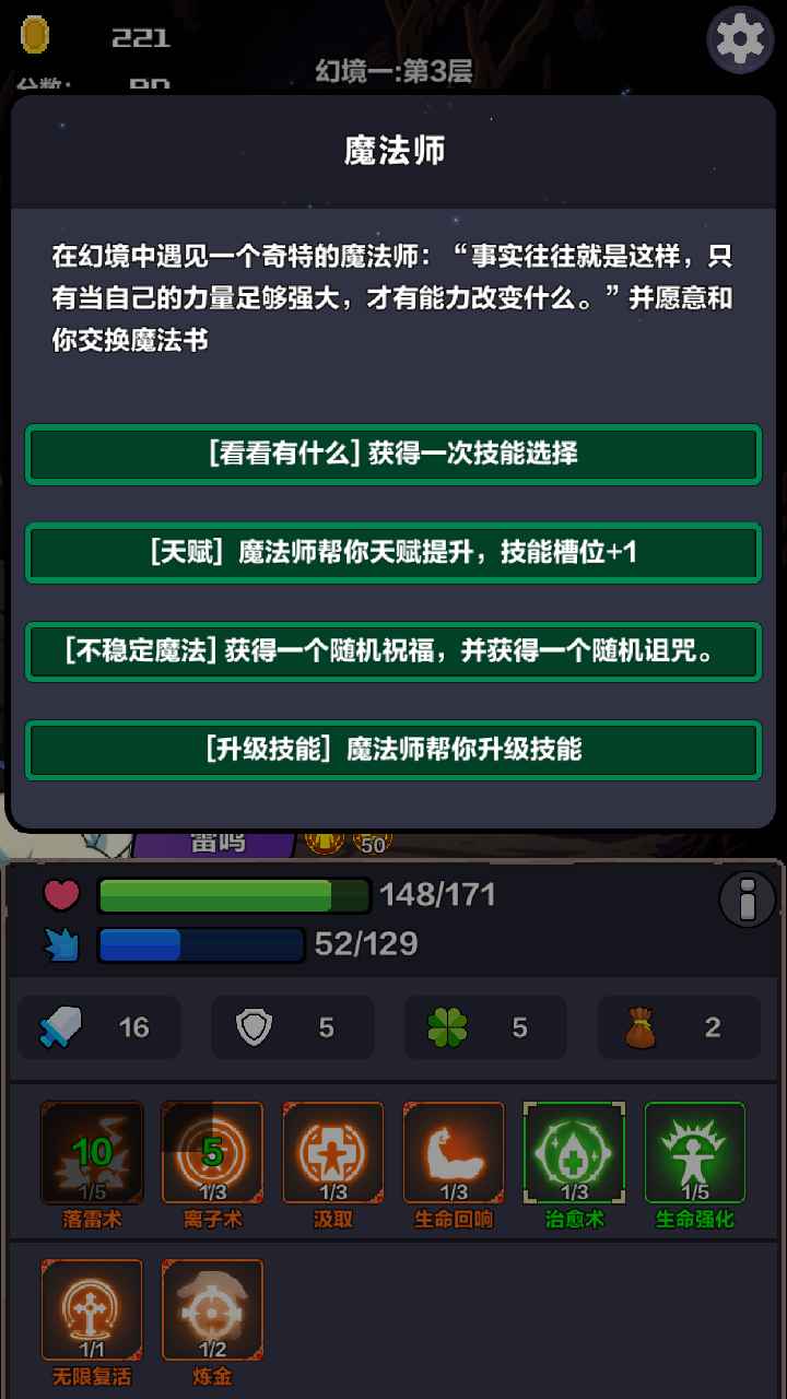 幻境之旅：奇幻冒險(xiǎn)