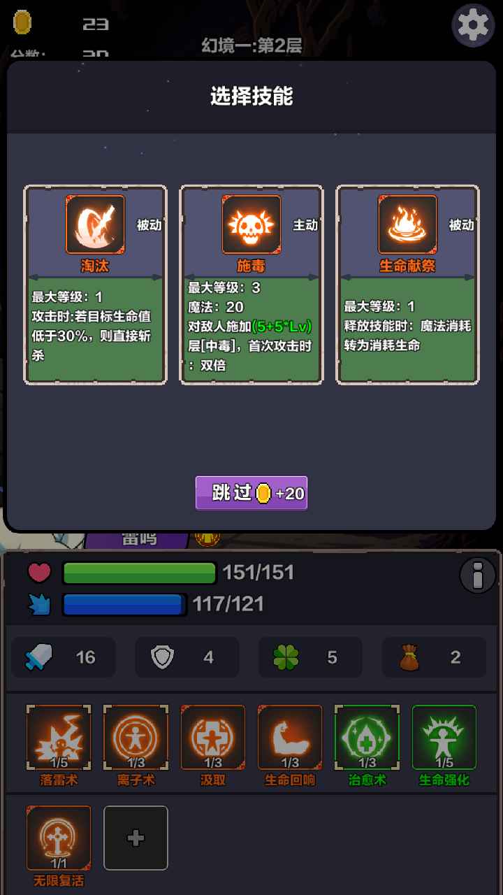 幻境之旅：奇幻冒險(xiǎn)